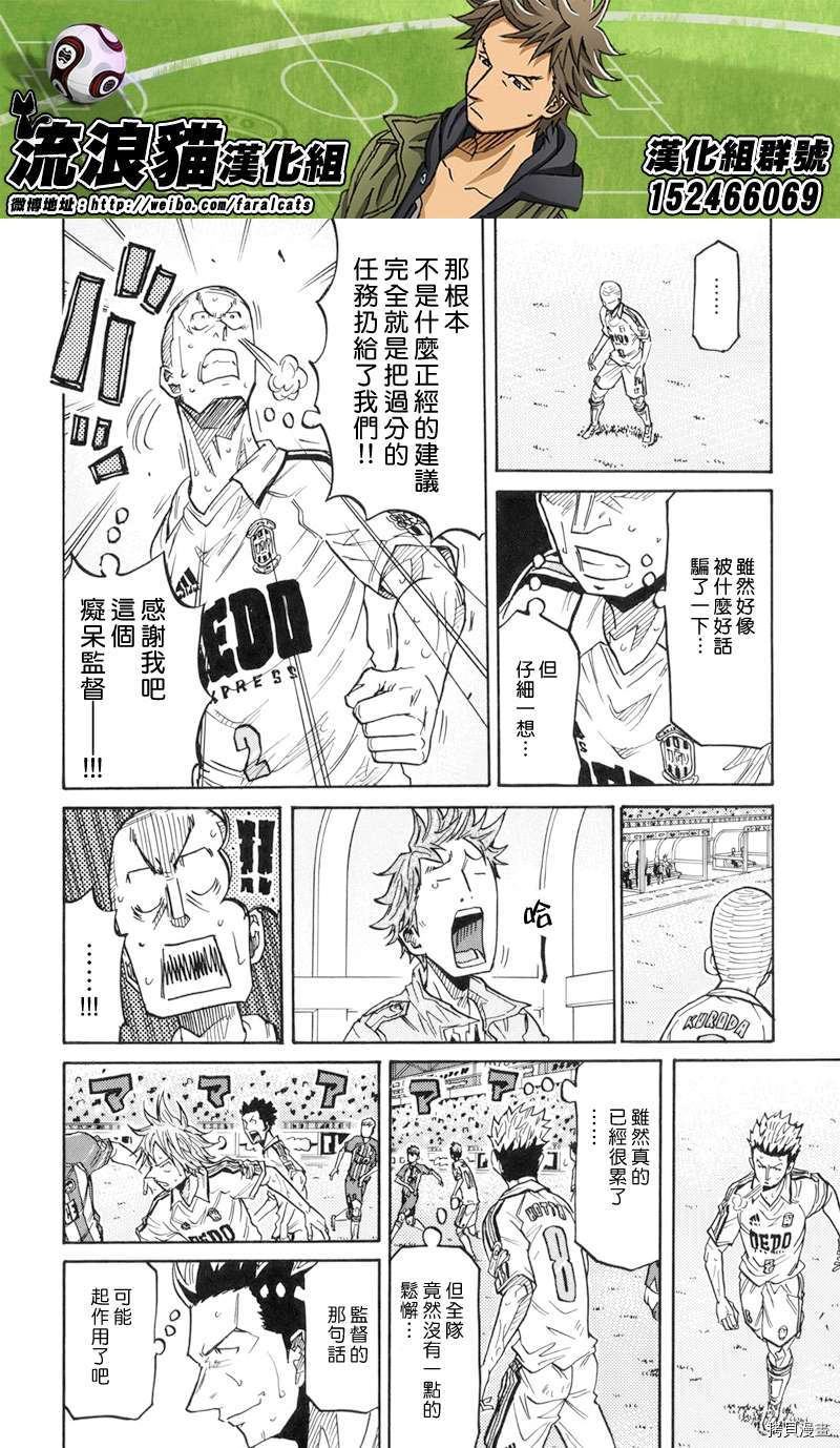 逆转监督[拷贝漫画]韩漫全集-第194话无删减无遮挡章节图片 
