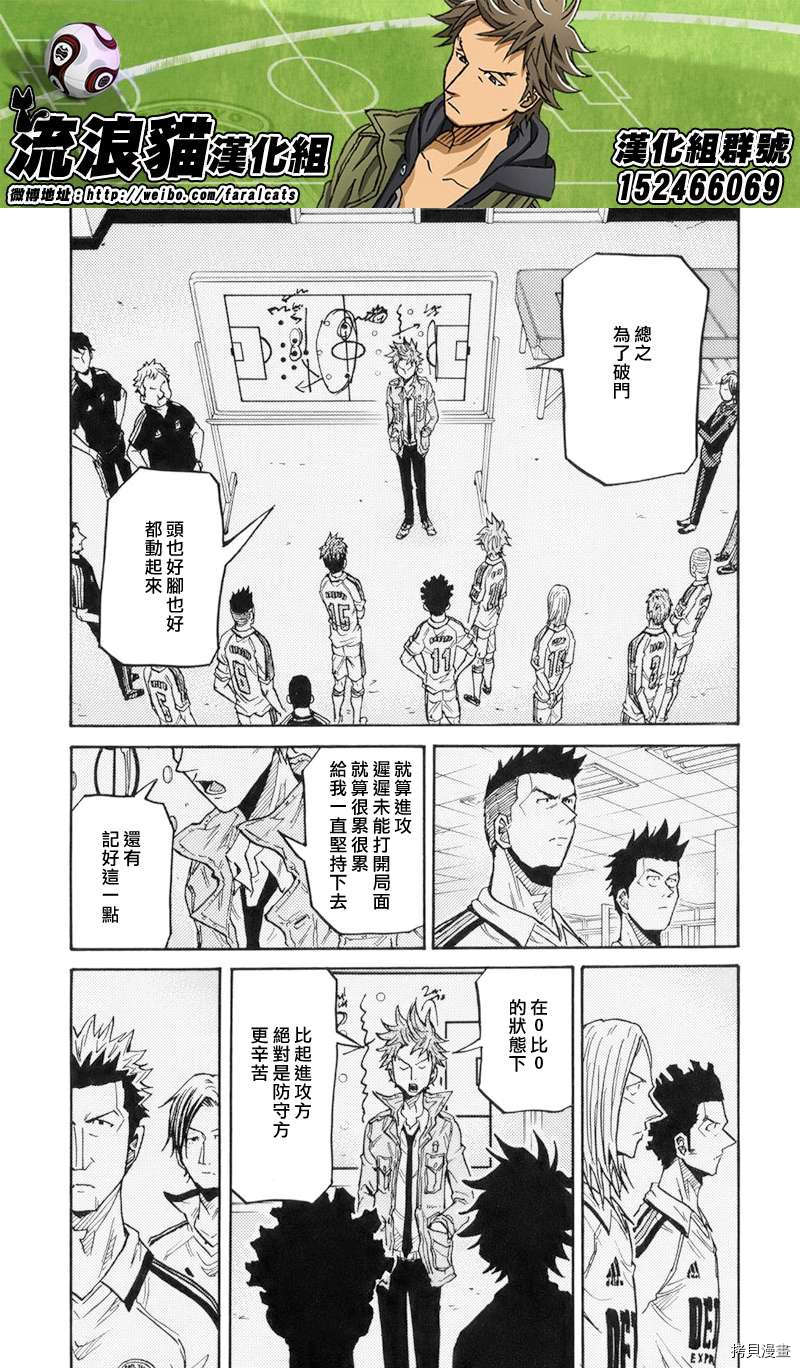 逆转监督[拷贝漫画]韩漫全集-第194话无删减无遮挡章节图片 
