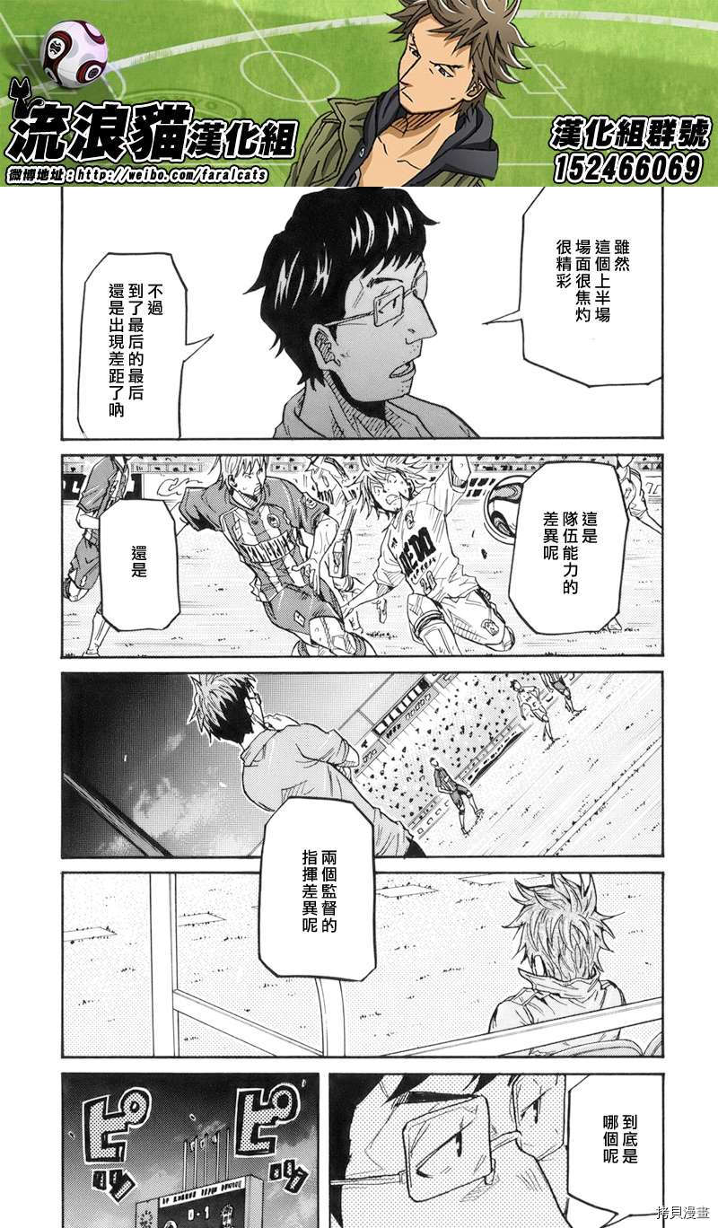 逆转监督[拷贝漫画]韩漫全集-第194话无删减无遮挡章节图片 