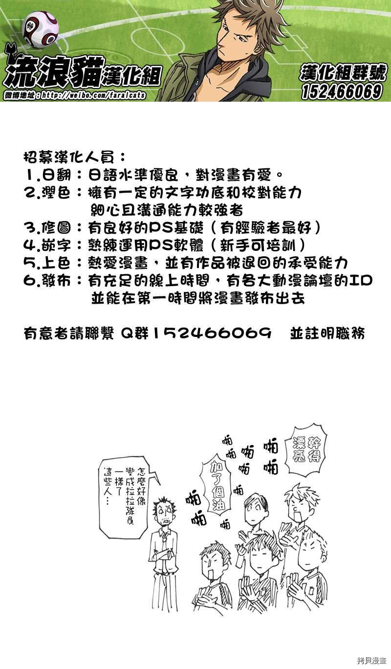 逆转监督[拷贝漫画]韩漫全集-第194话无删减无遮挡章节图片 