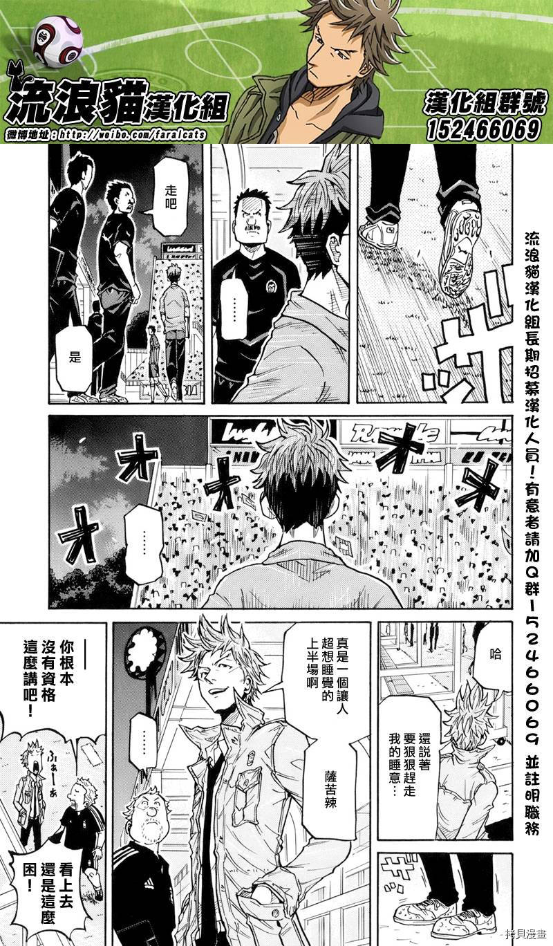 逆转监督[拷贝漫画]韩漫全集-第195话无删减无遮挡章节图片 