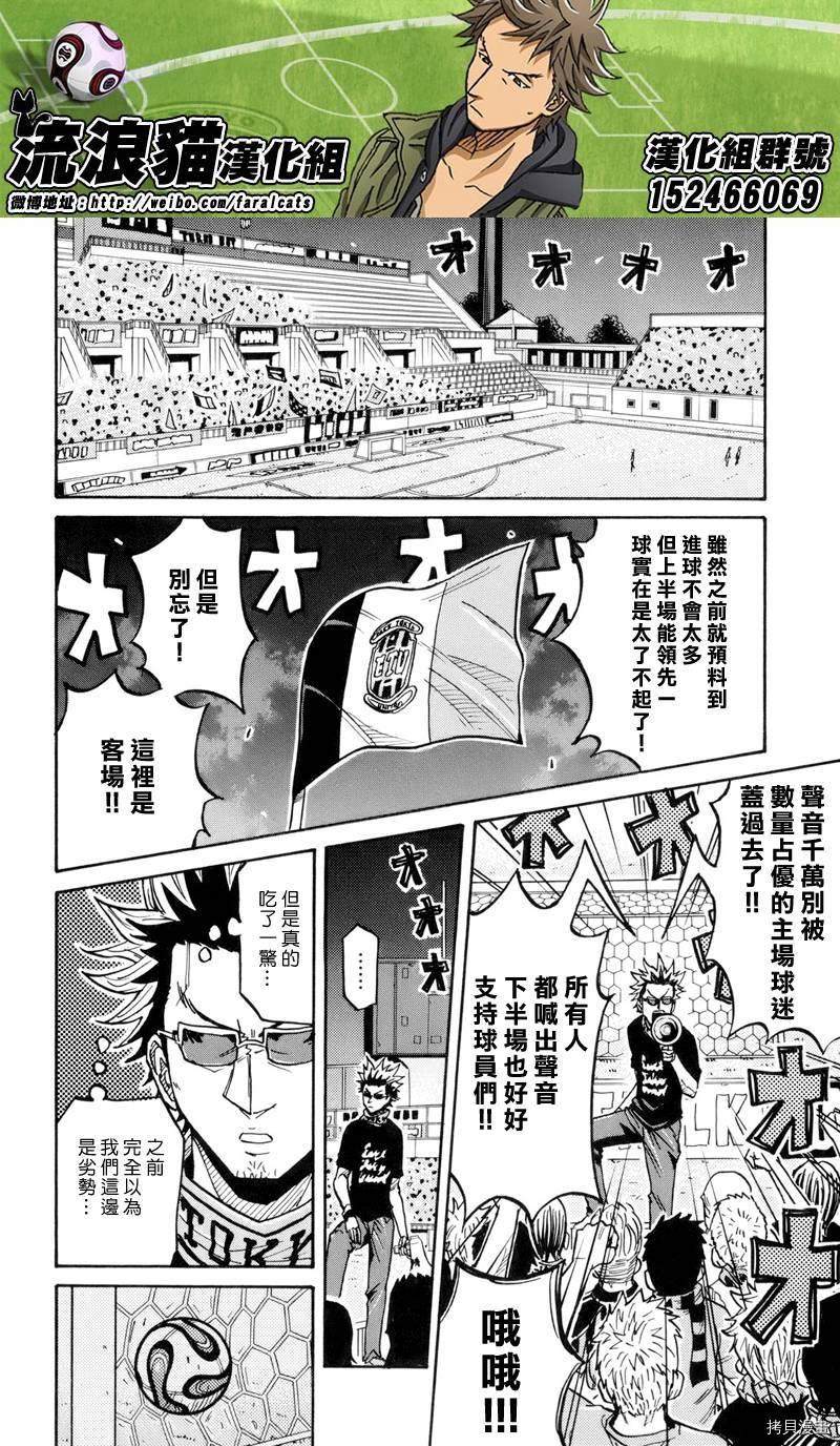 逆转监督[拷贝漫画]韩漫全集-第195话无删减无遮挡章节图片 