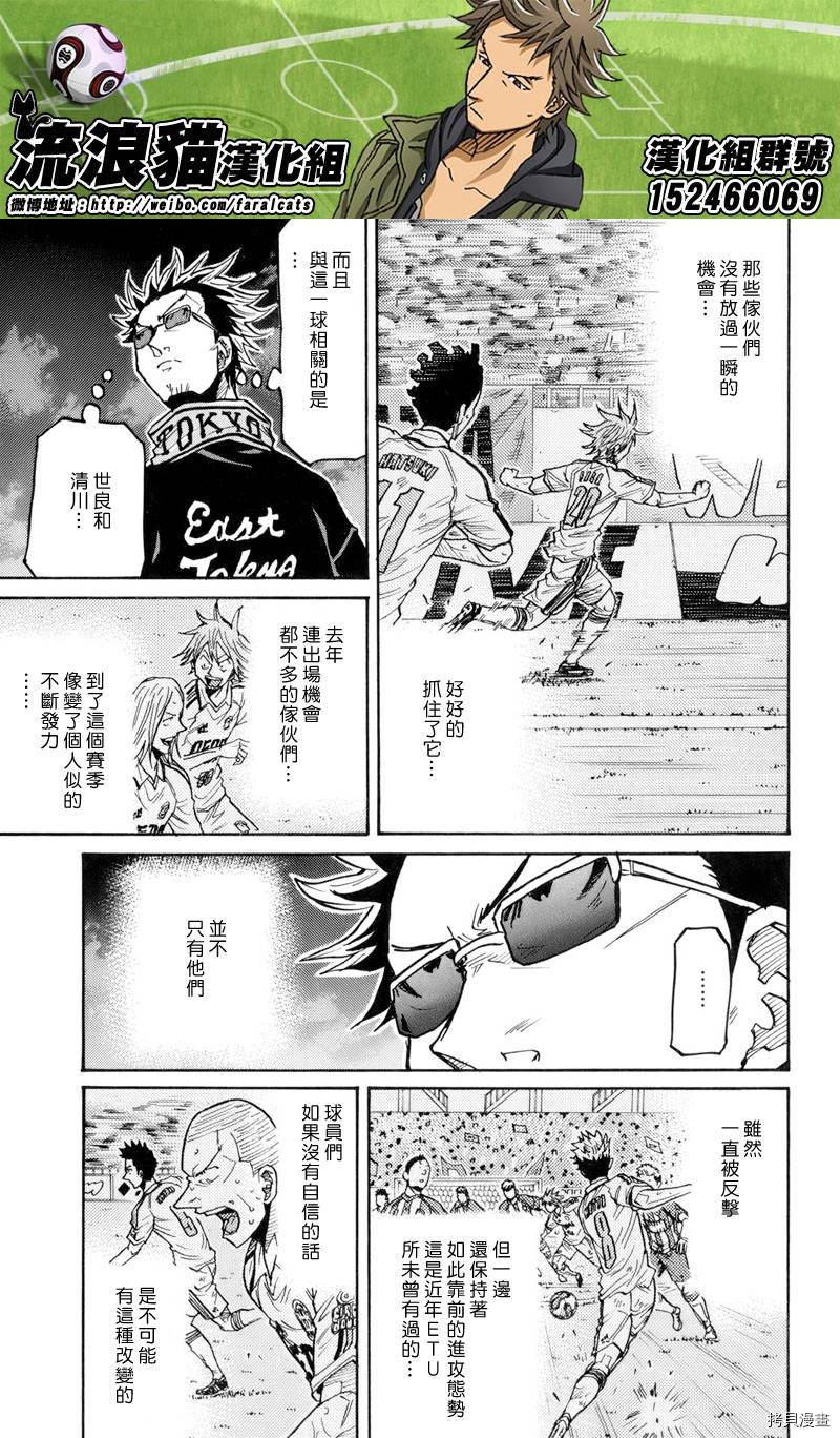逆转监督[拷贝漫画]韩漫全集-第195话无删减无遮挡章节图片 