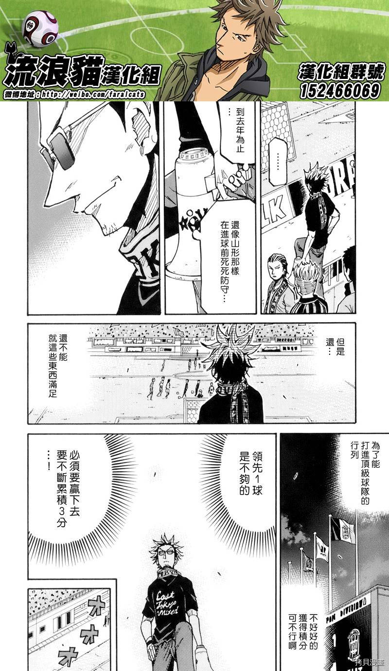 逆转监督[拷贝漫画]韩漫全集-第195话无删减无遮挡章节图片 