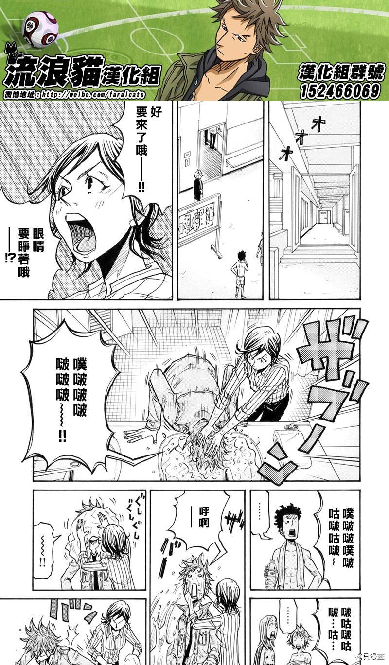 逆转监督[拷贝漫画]韩漫全集-第195话无删减无遮挡章节图片 