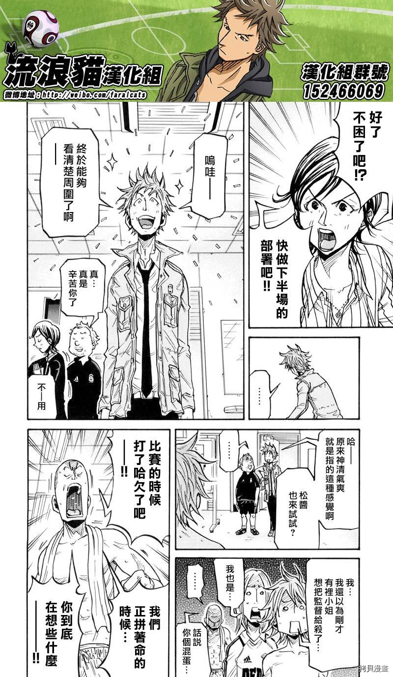 逆转监督[拷贝漫画]韩漫全集-第195话无删减无遮挡章节图片 
