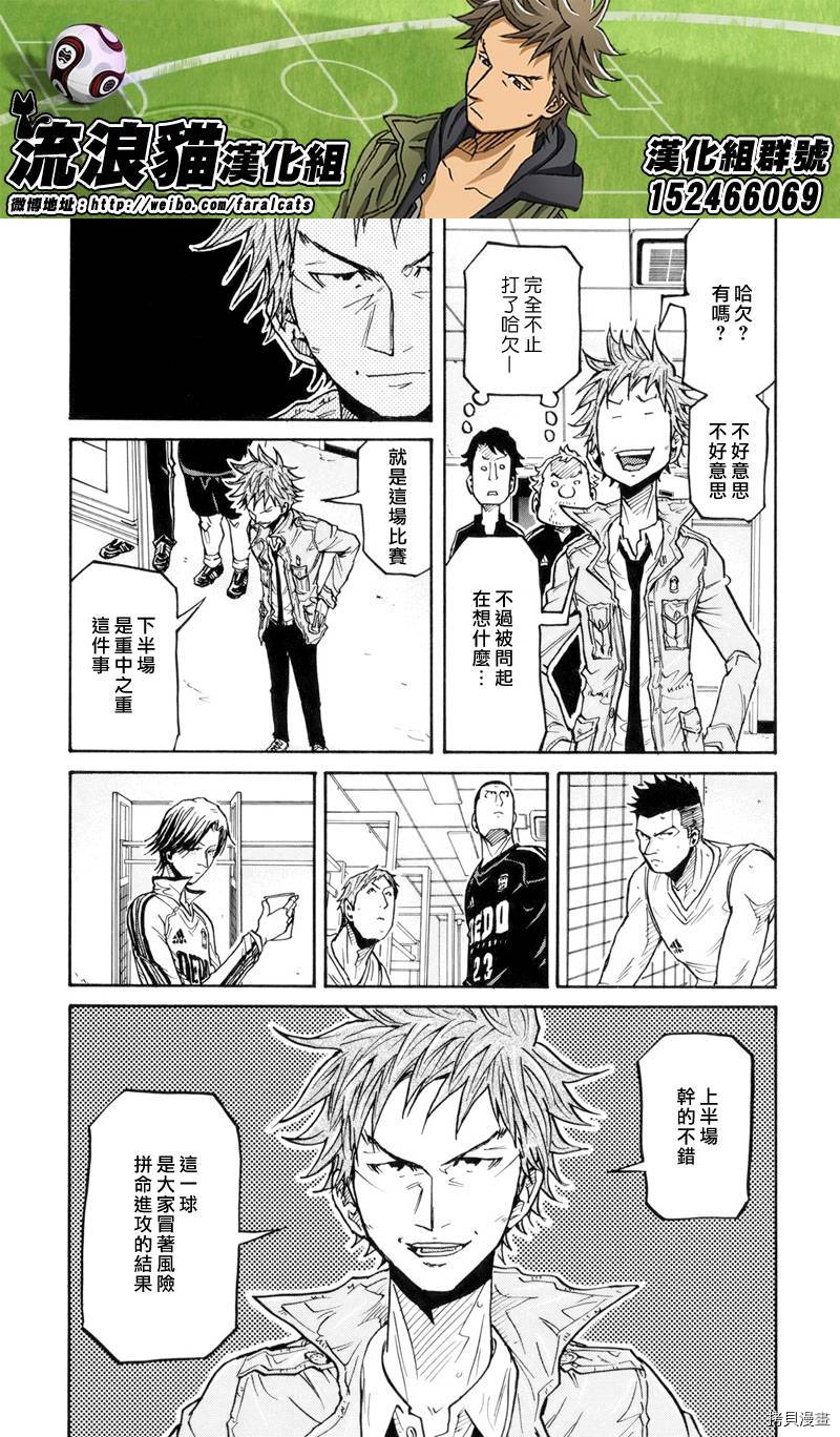 逆转监督[拷贝漫画]韩漫全集-第195话无删减无遮挡章节图片 