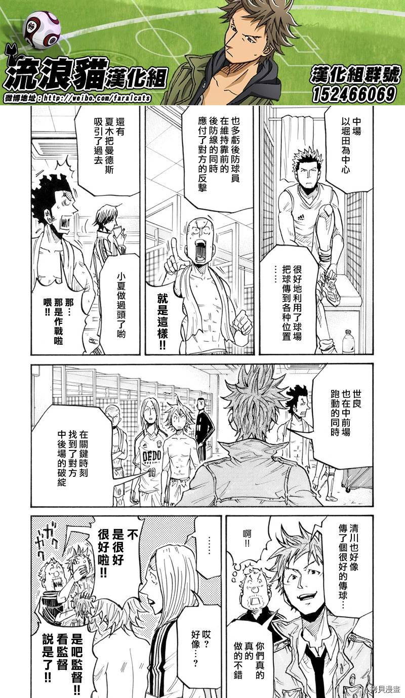逆转监督[拷贝漫画]韩漫全集-第195话无删减无遮挡章节图片 