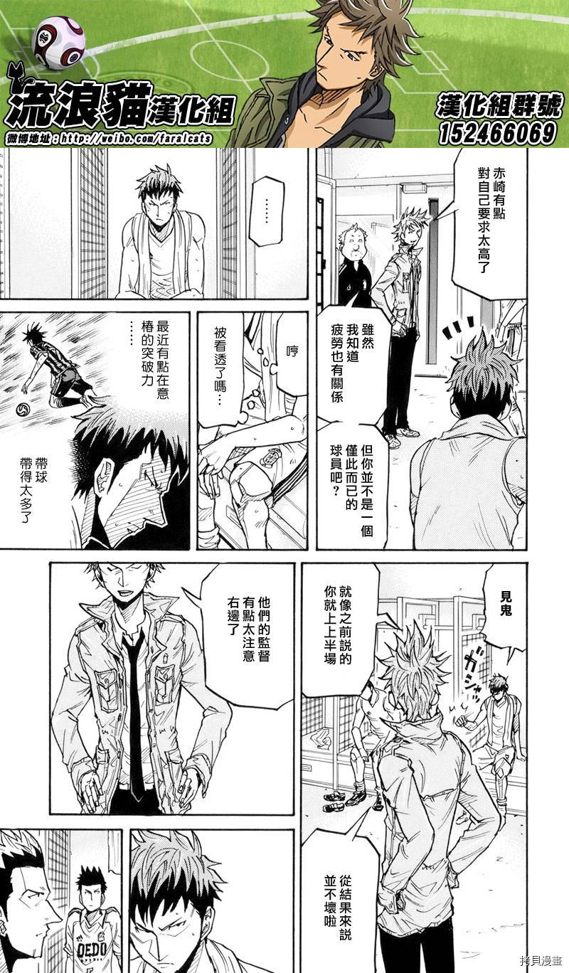 逆转监督[拷贝漫画]韩漫全集-第195话无删减无遮挡章节图片 