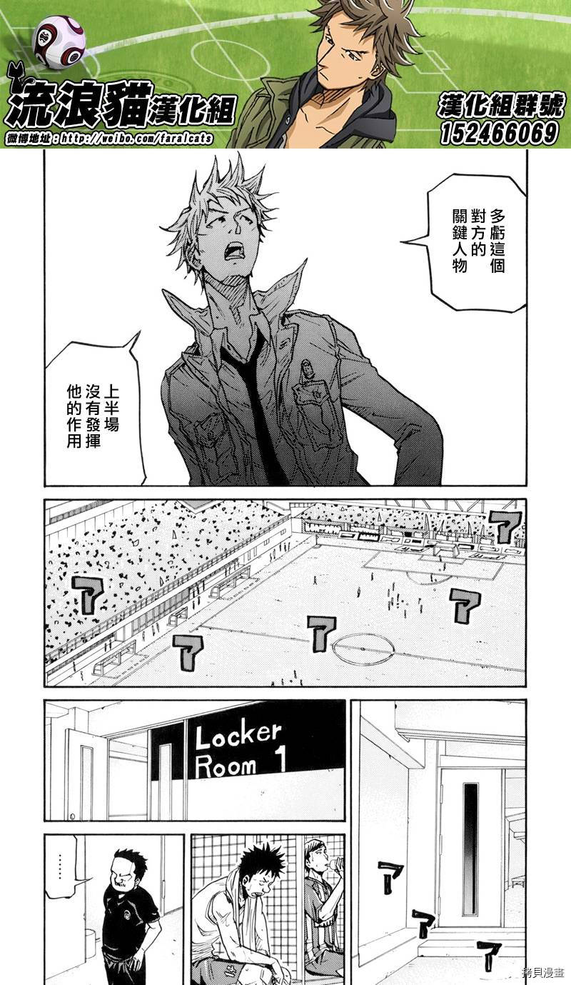 逆转监督[拷贝漫画]韩漫全集-第195话无删减无遮挡章节图片 