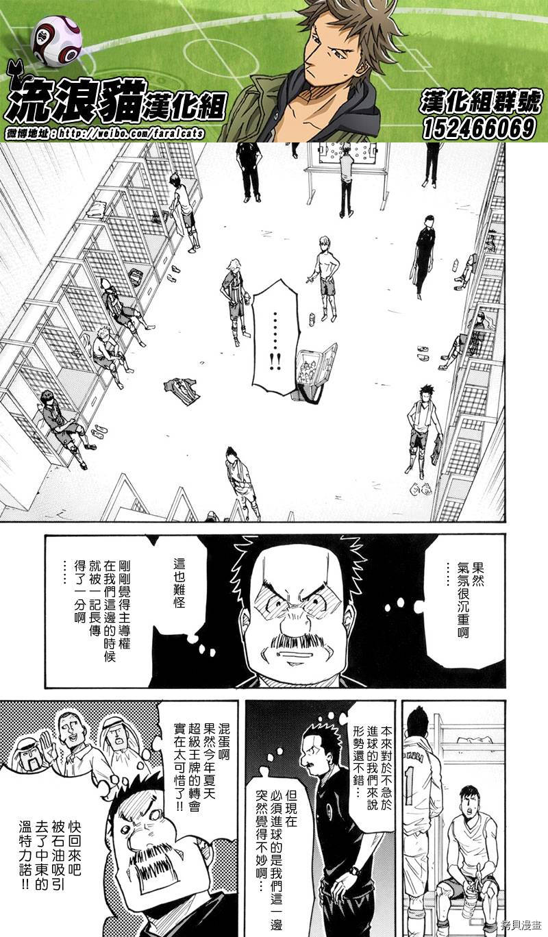 逆转监督[拷贝漫画]韩漫全集-第195话无删减无遮挡章节图片 