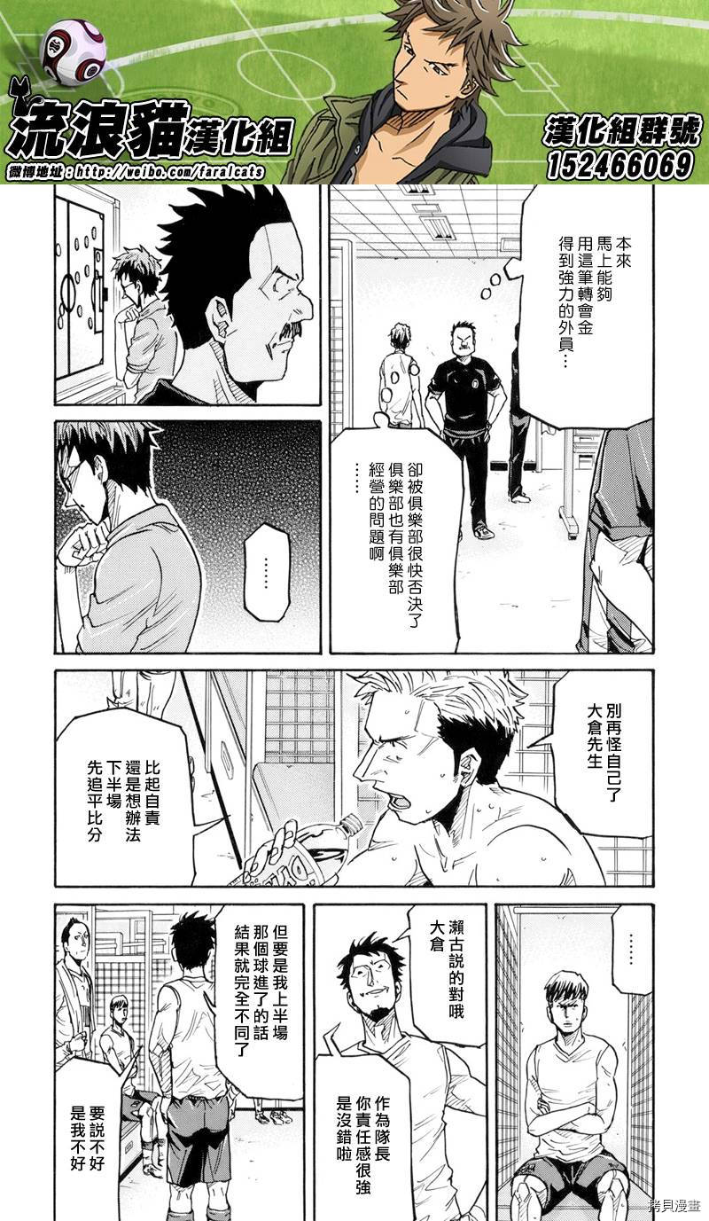 逆转监督[拷贝漫画]韩漫全集-第195话无删减无遮挡章节图片 