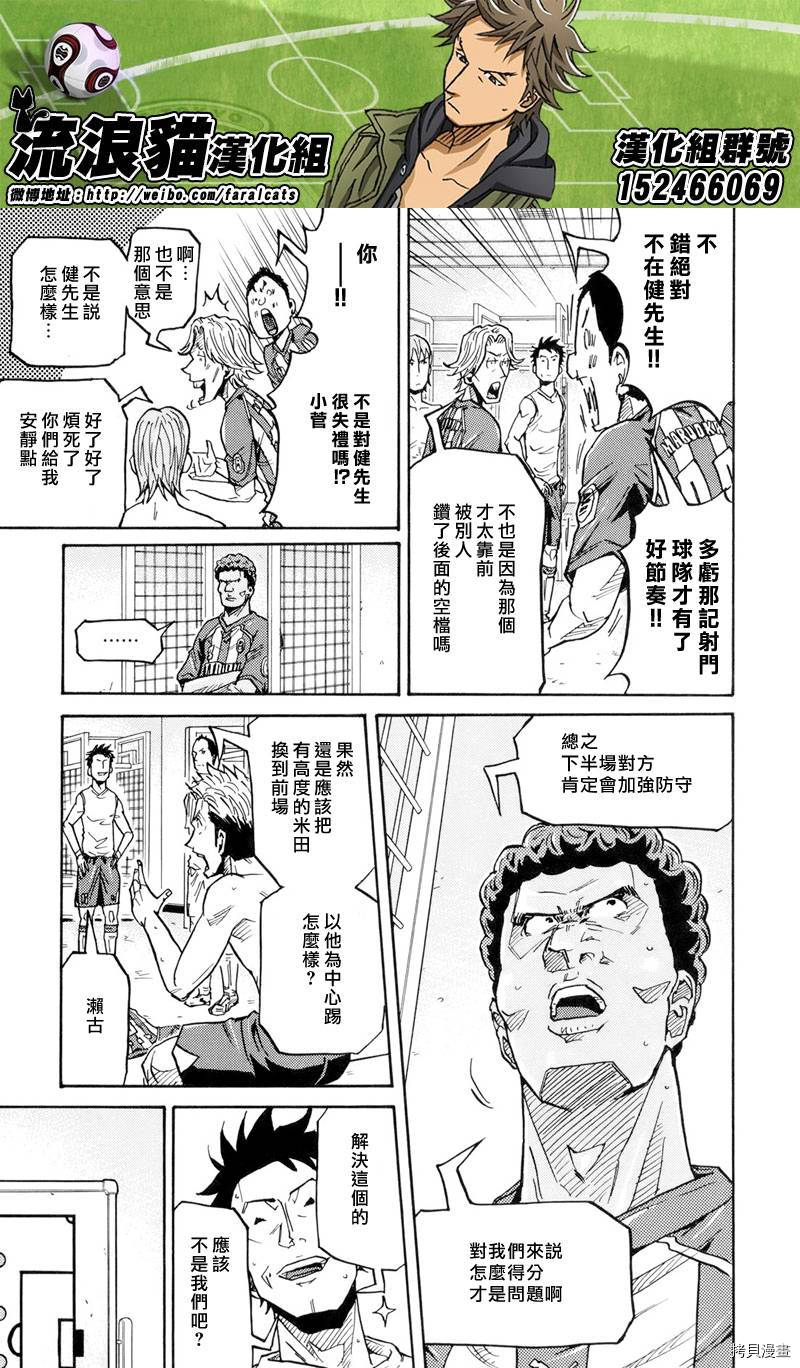 逆转监督[拷贝漫画]韩漫全集-第195话无删减无遮挡章节图片 