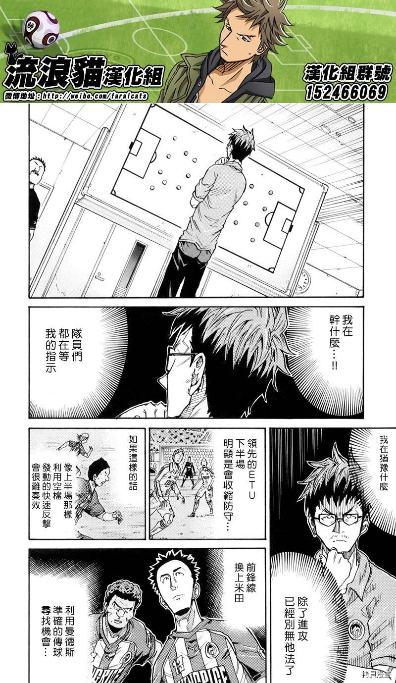 逆转监督[拷贝漫画]韩漫全集-第195话无删减无遮挡章节图片 