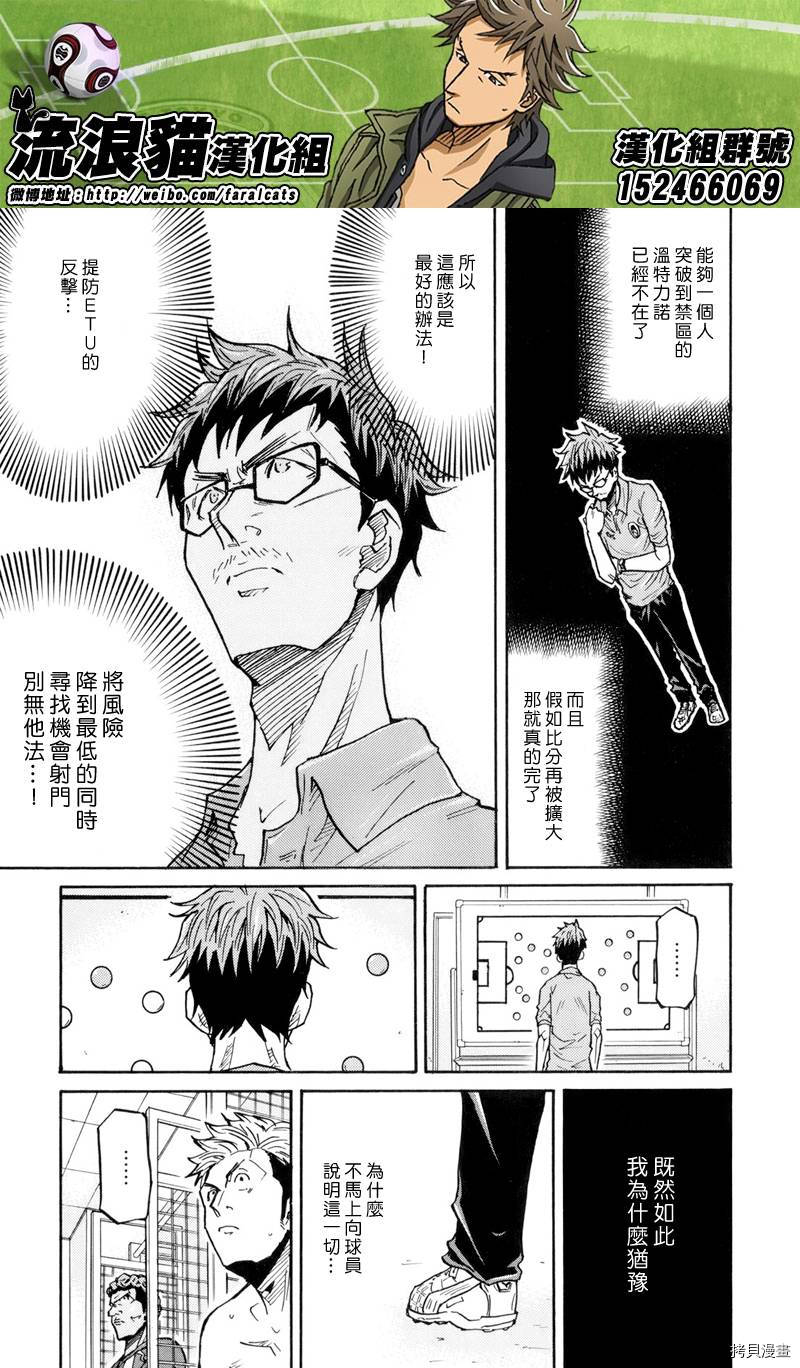 逆转监督[拷贝漫画]韩漫全集-第195话无删减无遮挡章节图片 