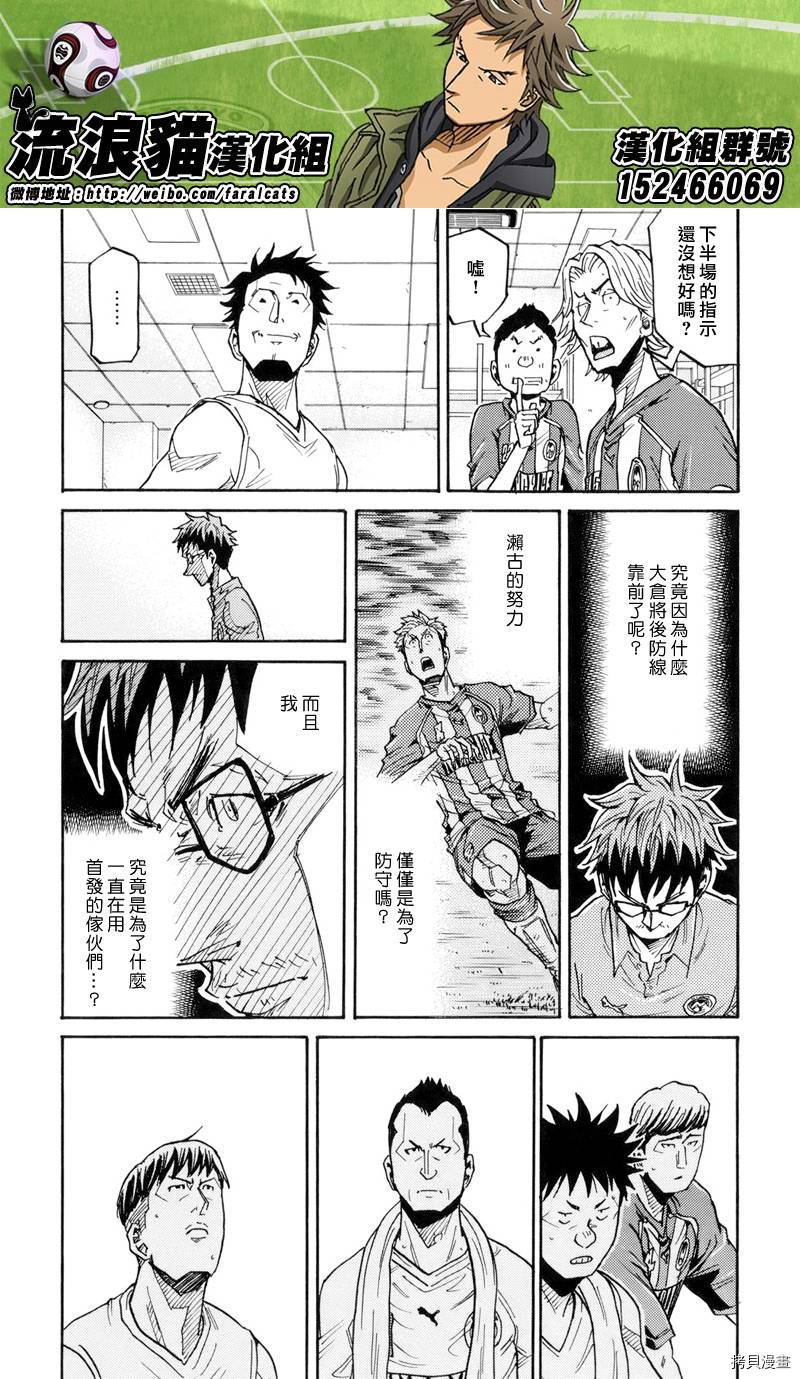 逆转监督[拷贝漫画]韩漫全集-第195话无删减无遮挡章节图片 