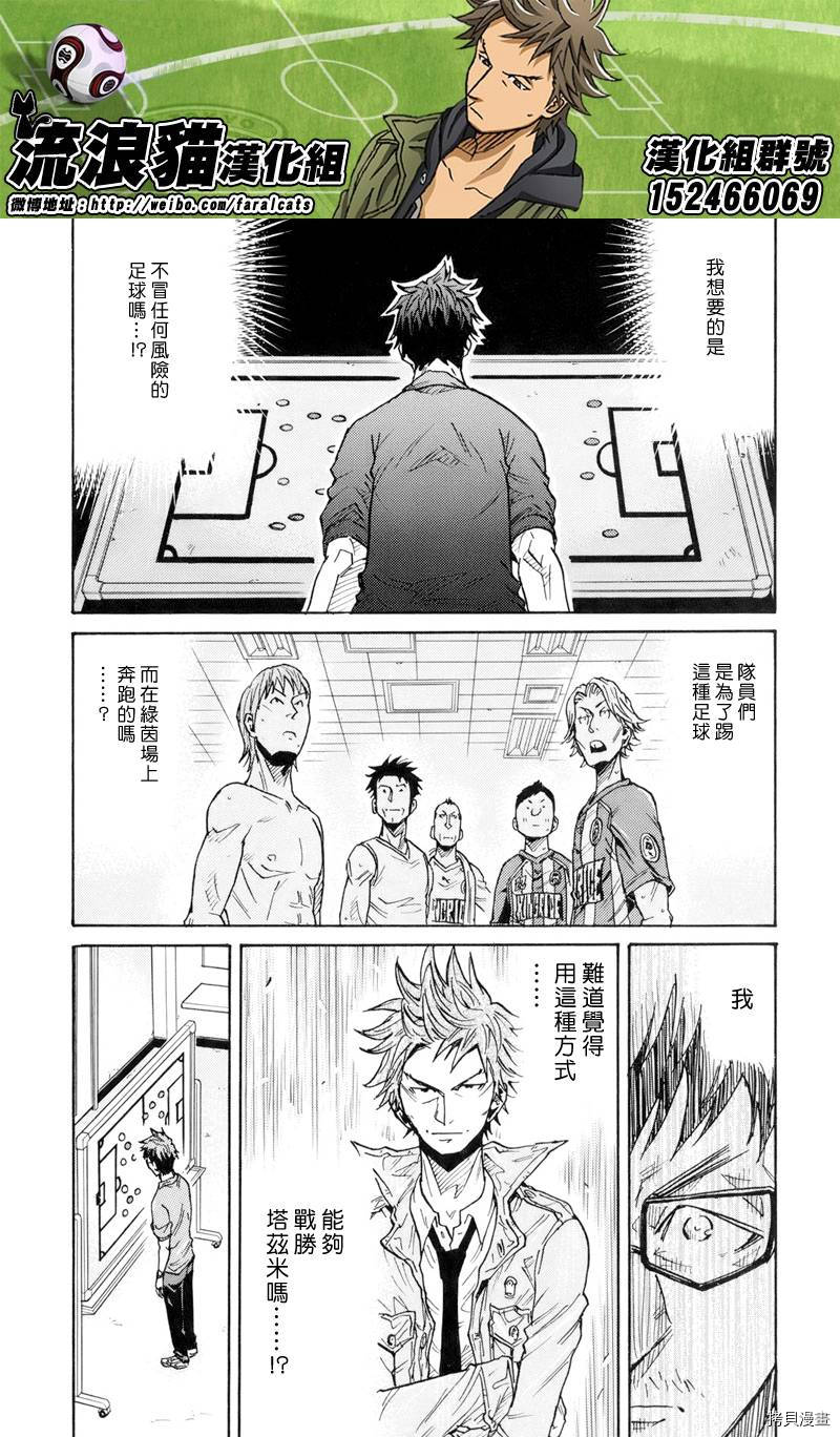逆转监督[拷贝漫画]韩漫全集-第195话无删减无遮挡章节图片 