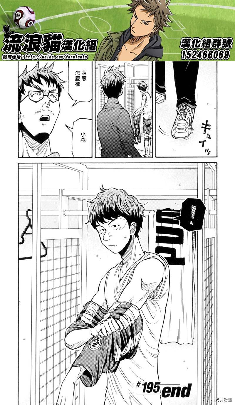 逆转监督[拷贝漫画]韩漫全集-第195话无删减无遮挡章节图片 
