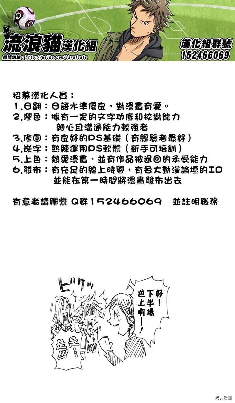 逆转监督[拷贝漫画]韩漫全集-第195话无删减无遮挡章节图片 