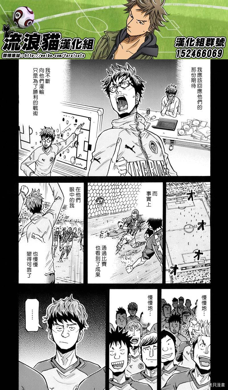 逆转监督[拷贝漫画]韩漫全集-第196话无删减无遮挡章节图片 