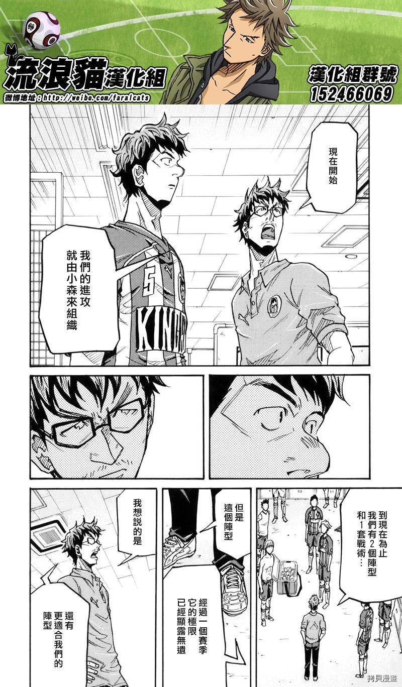 逆转监督[拷贝漫画]韩漫全集-第196话无删减无遮挡章节图片 