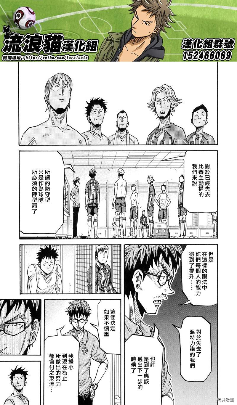 逆转监督[拷贝漫画]韩漫全集-第196话无删减无遮挡章节图片 