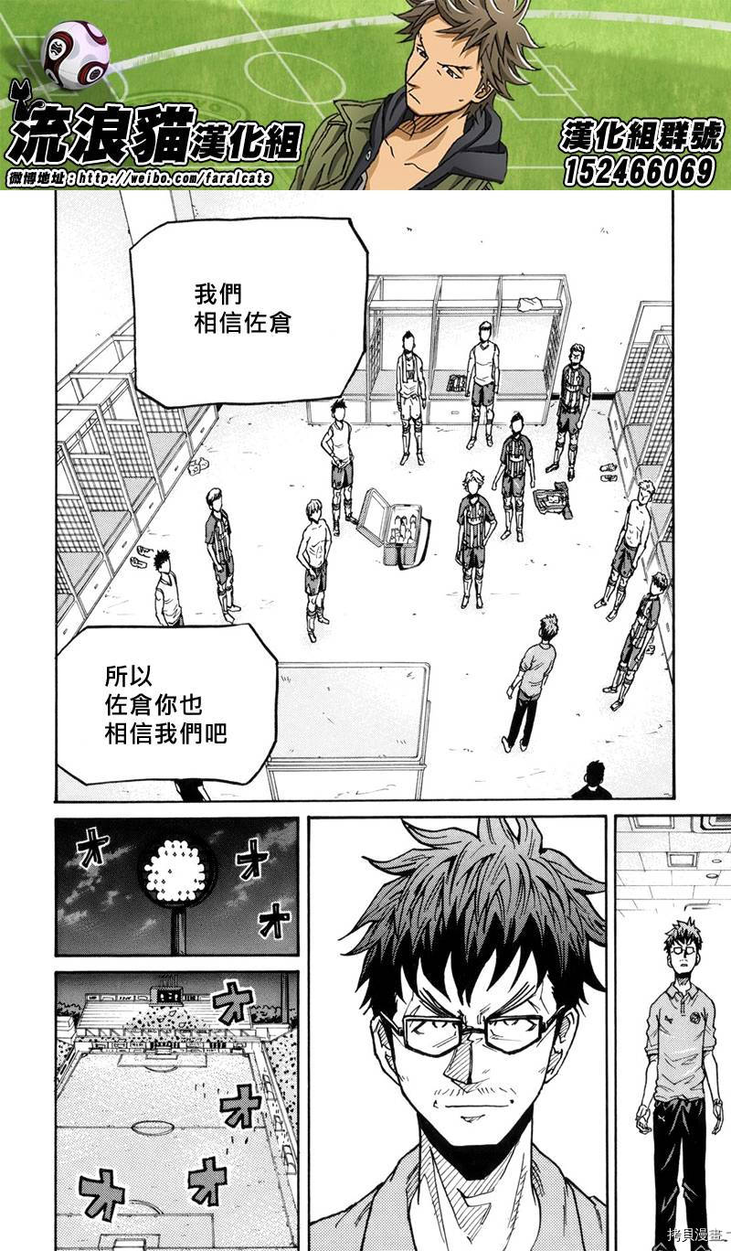 逆转监督[拷贝漫画]韩漫全集-第196话无删减无遮挡章节图片 