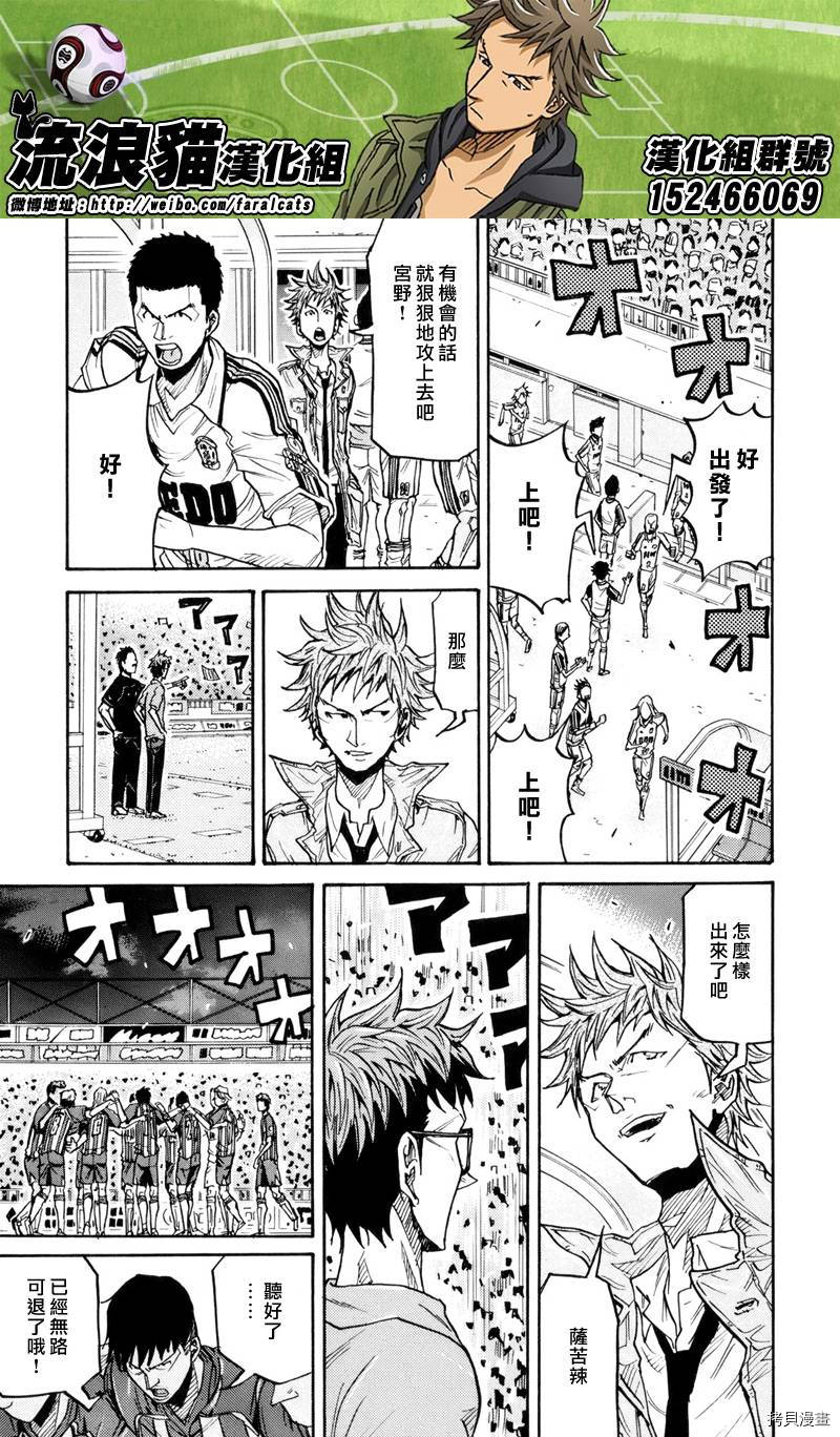 逆转监督[拷贝漫画]韩漫全集-第196话无删减无遮挡章节图片 