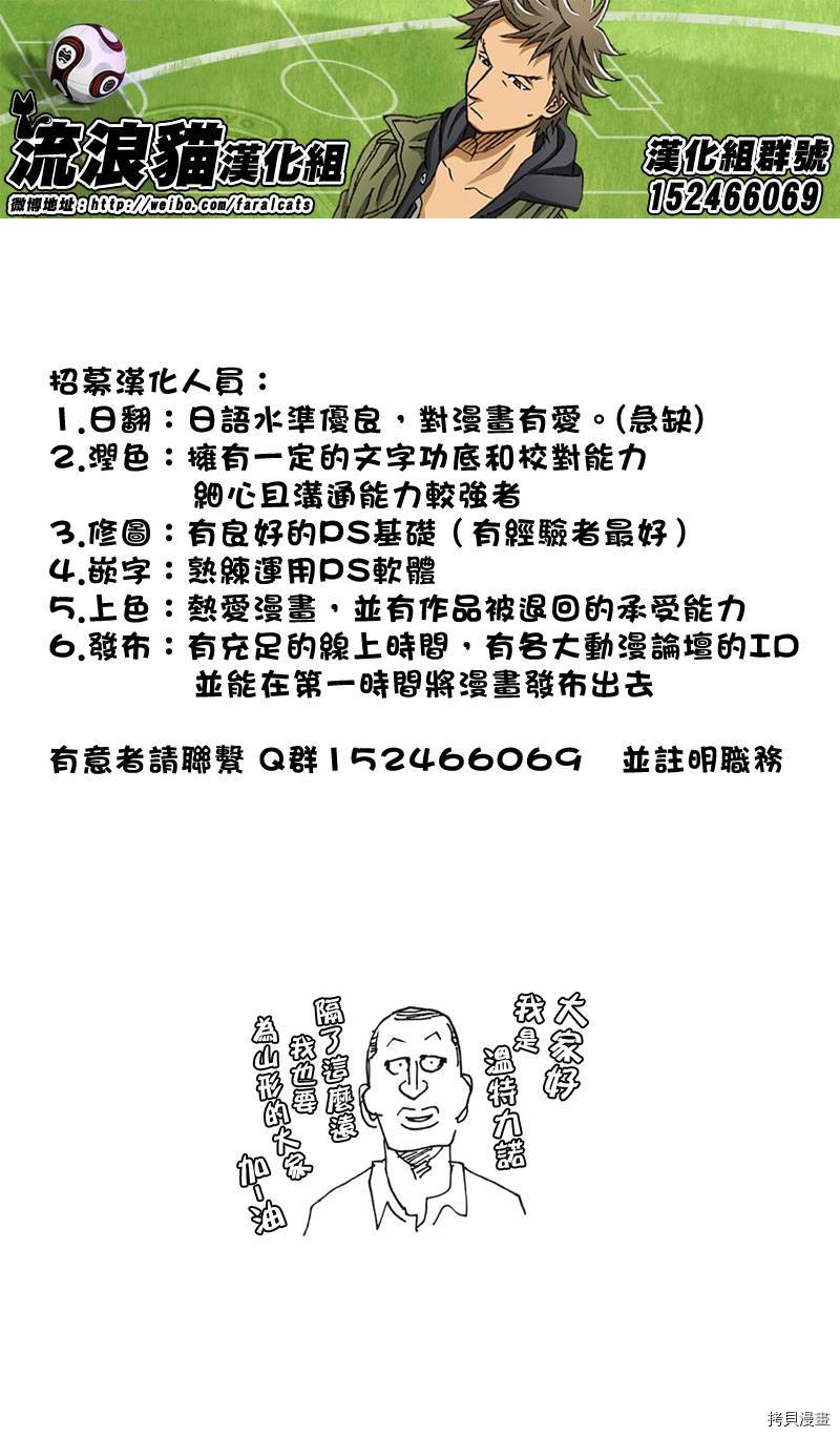 逆转监督[拷贝漫画]韩漫全集-第196话无删减无遮挡章节图片 