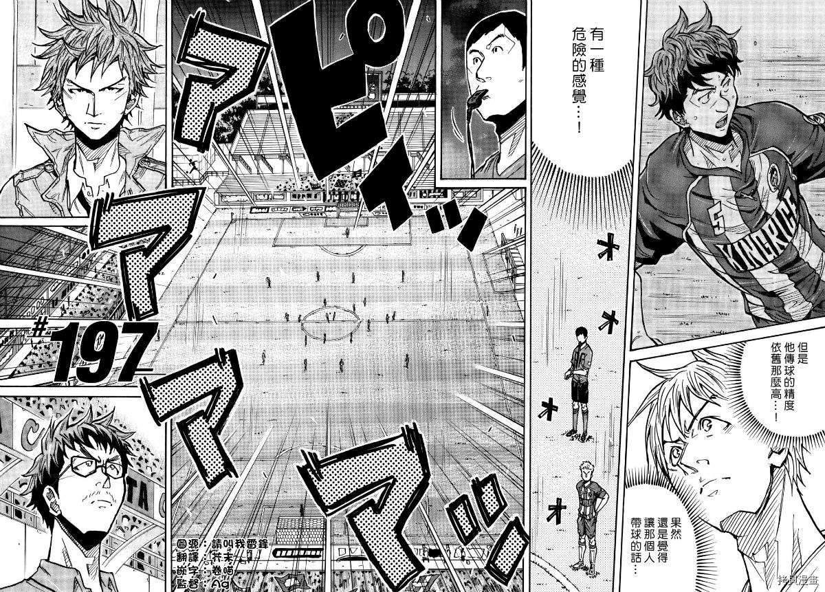 逆转监督[拷贝漫画]韩漫全集-第197话无删减无遮挡章节图片 