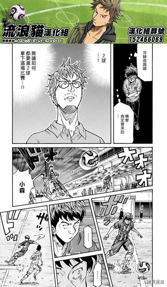 逆转监督[拷贝漫画]韩漫全集-第197话无删减无遮挡章节图片 