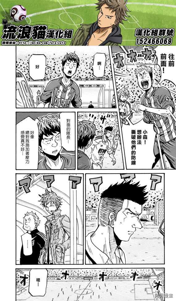 逆转监督[拷贝漫画]韩漫全集-第197话无删减无遮挡章节图片 