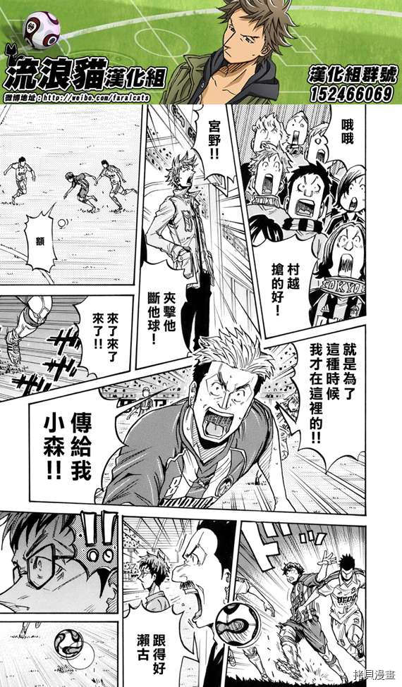 逆转监督[拷贝漫画]韩漫全集-第197话无删减无遮挡章节图片 
