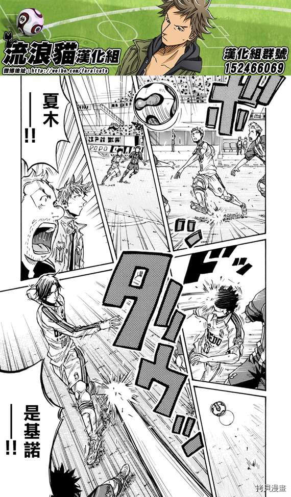 逆转监督[拷贝漫画]韩漫全集-第197话无删减无遮挡章节图片 