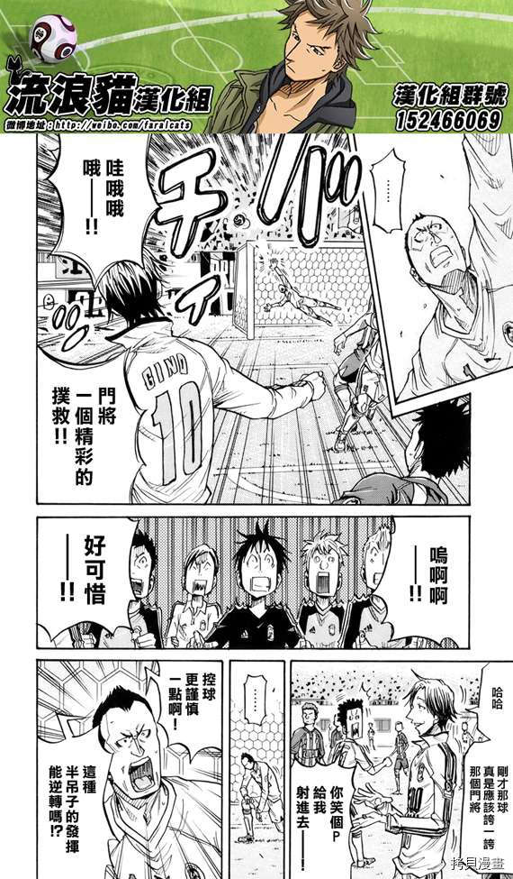 逆转监督[拷贝漫画]韩漫全集-第197话无删减无遮挡章节图片 