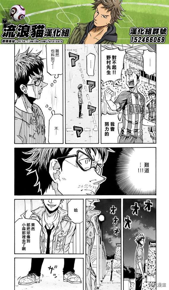 逆转监督[拷贝漫画]韩漫全集-第197话无删减无遮挡章节图片 