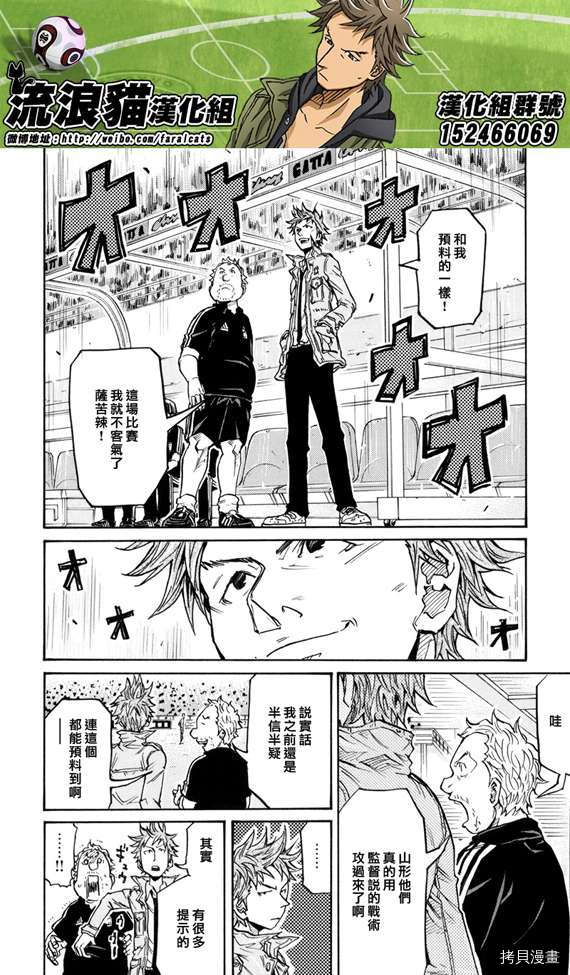 逆转监督[拷贝漫画]韩漫全集-第197话无删减无遮挡章节图片 
