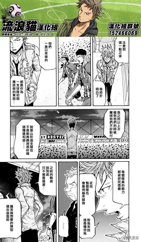 逆转监督[拷贝漫画]韩漫全集-第197话无删减无遮挡章节图片 