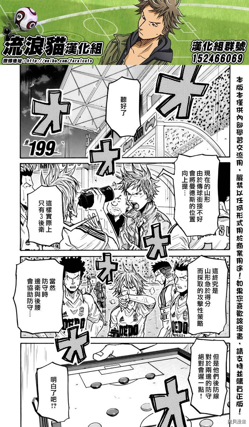 逆转监督[拷贝漫画]韩漫全集-第199话无删减无遮挡章节图片 