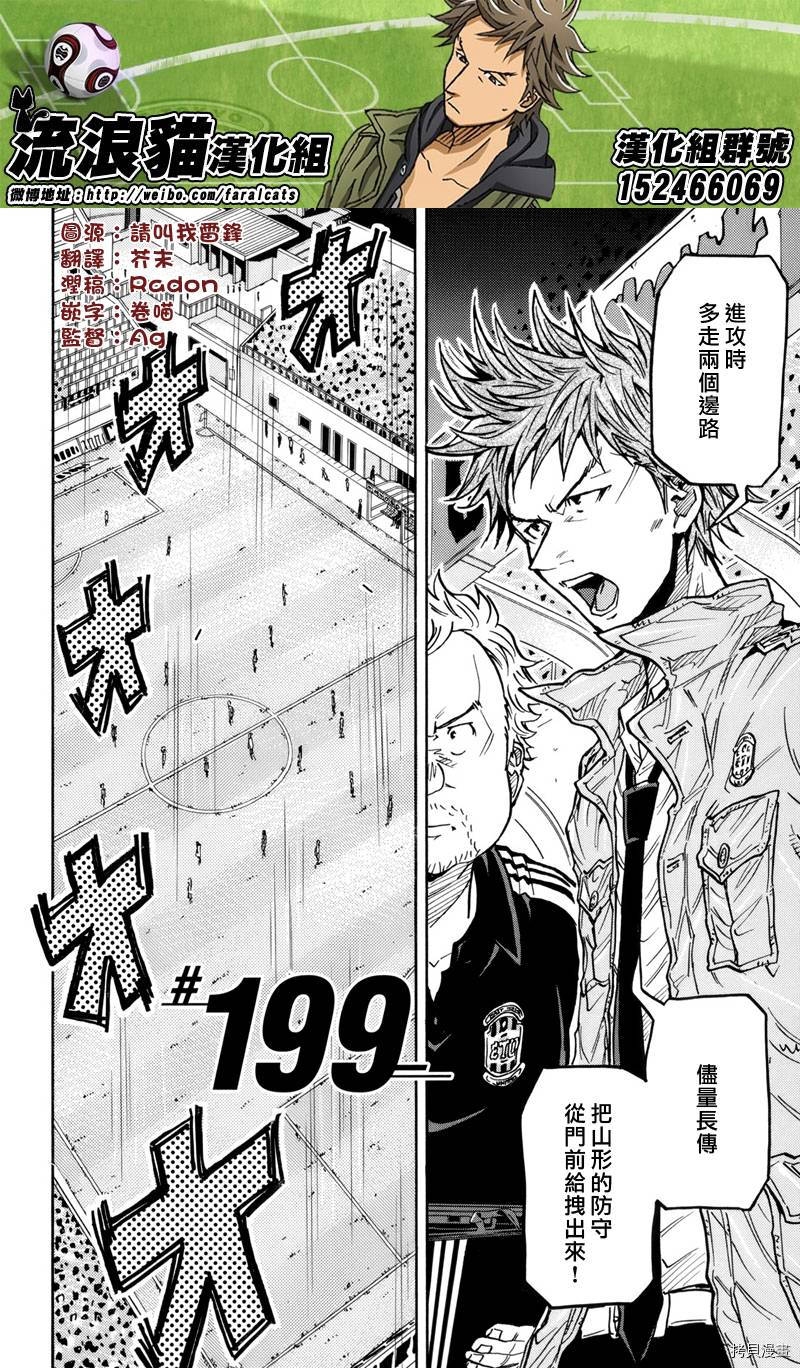 逆转监督[拷贝漫画]韩漫全集-第199话无删减无遮挡章节图片 