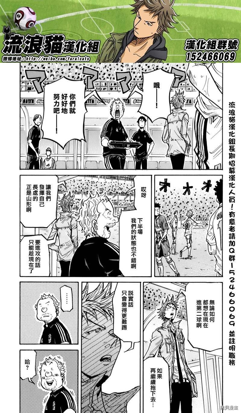 逆转监督[拷贝漫画]韩漫全集-第199话无删减无遮挡章节图片 