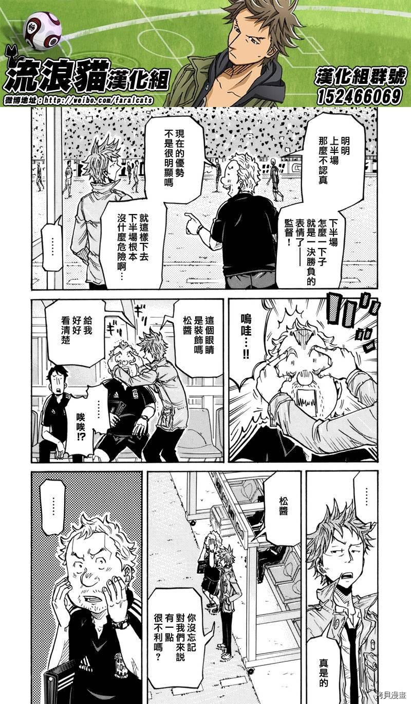 逆转监督[拷贝漫画]韩漫全集-第199话无删减无遮挡章节图片 