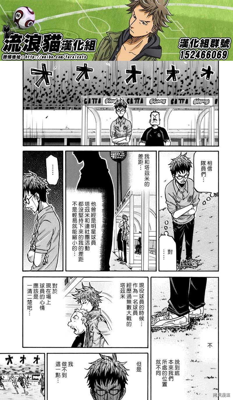 逆转监督[拷贝漫画]韩漫全集-第199话无删减无遮挡章节图片 