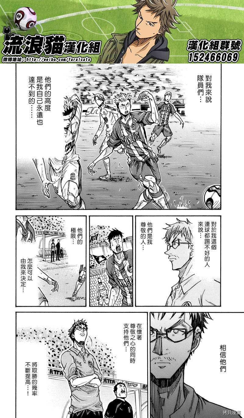 逆转监督[拷贝漫画]韩漫全集-第199话无删减无遮挡章节图片 