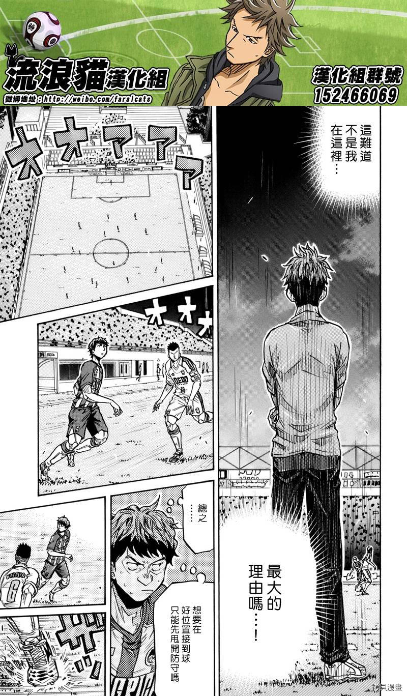 逆转监督[拷贝漫画]韩漫全集-第199话无删减无遮挡章节图片 