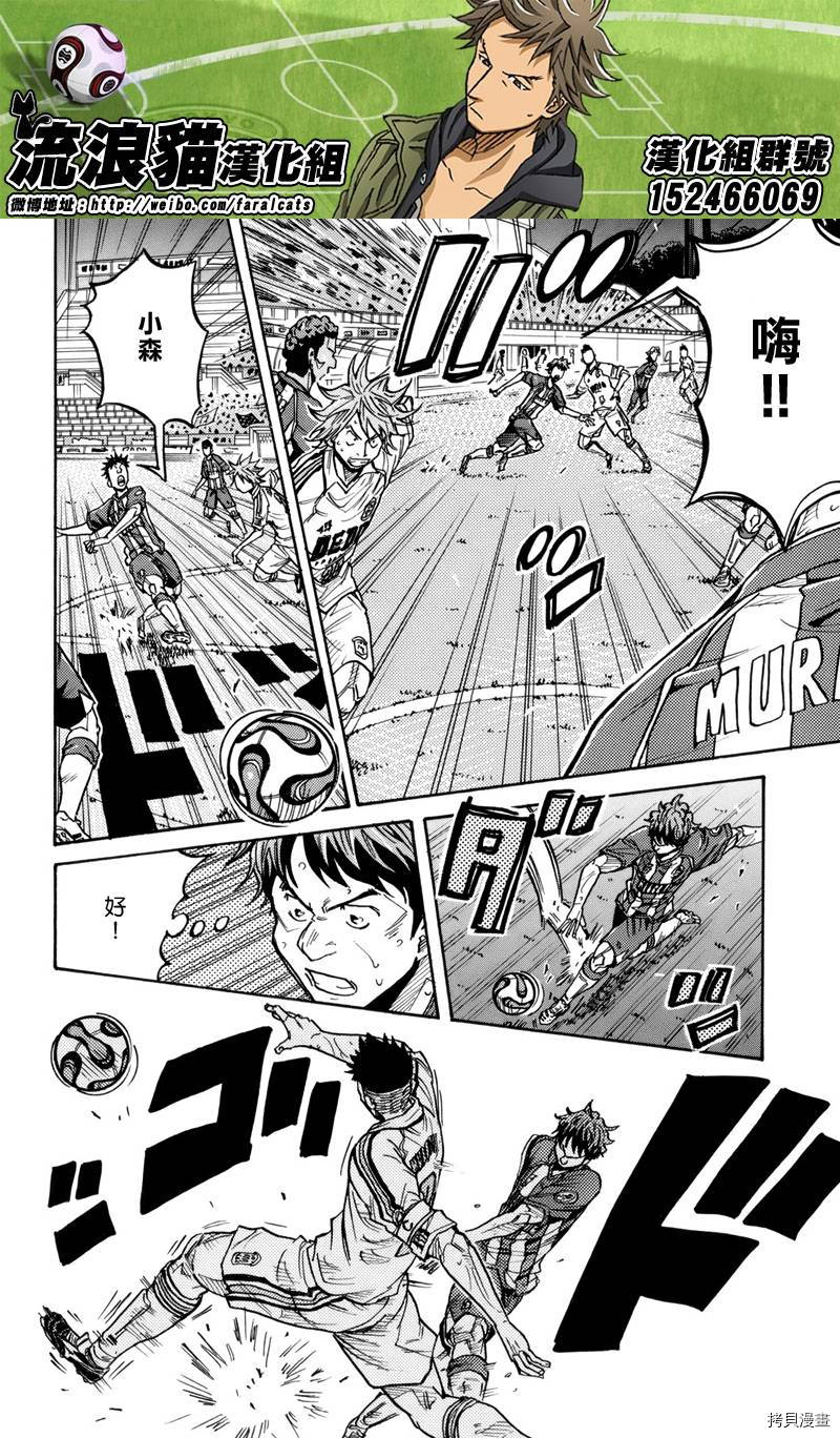 逆转监督[拷贝漫画]韩漫全集-第199话无删减无遮挡章节图片 