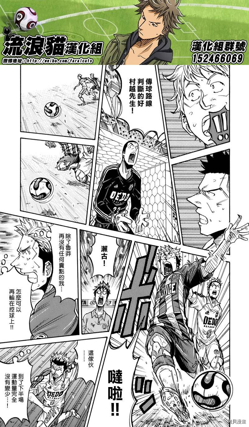 逆转监督[拷贝漫画]韩漫全集-第199话无删减无遮挡章节图片 