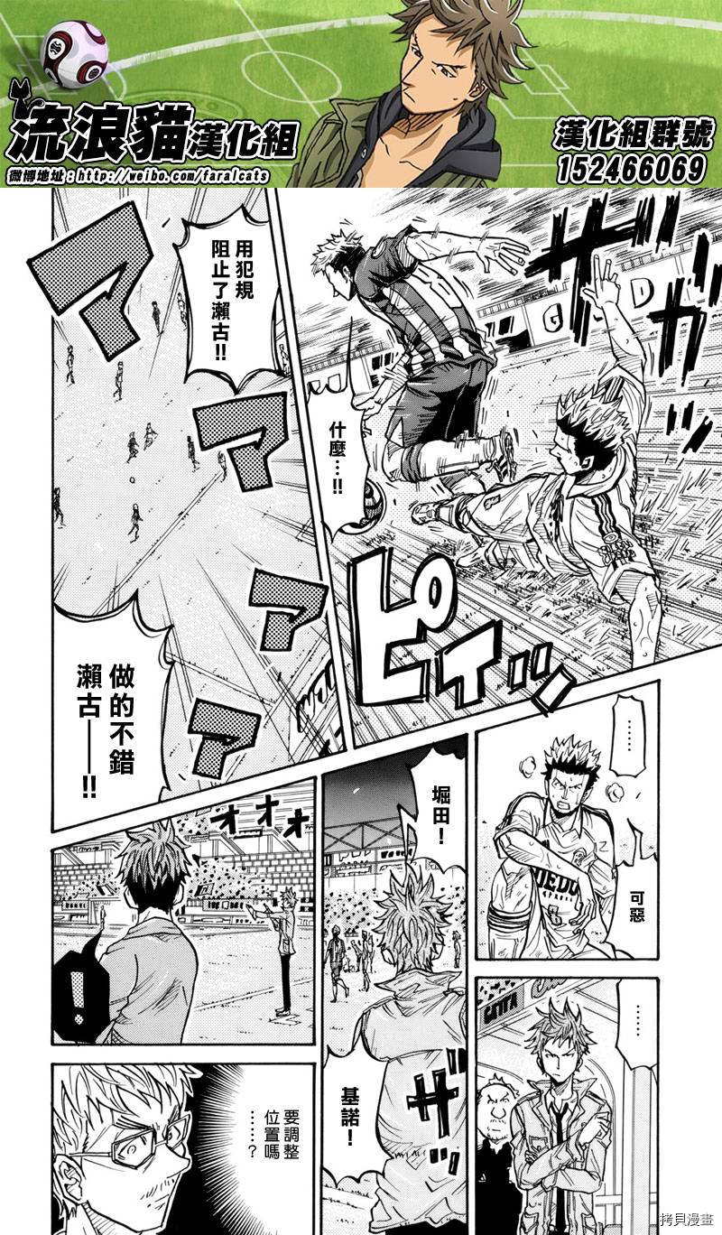 逆转监督[拷贝漫画]韩漫全集-第199话无删减无遮挡章节图片 