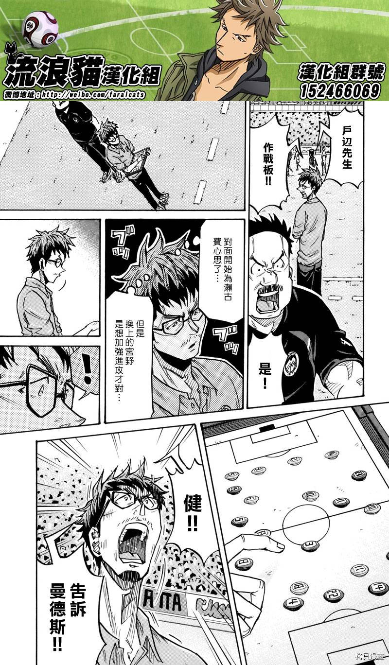 逆转监督[拷贝漫画]韩漫全集-第199话无删减无遮挡章节图片 