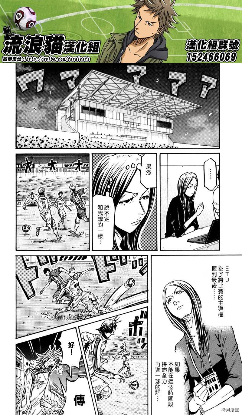 逆转监督[拷贝漫画]韩漫全集-第199话无删减无遮挡章节图片 